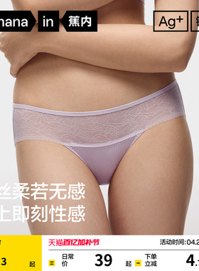 3件|蕉内银皮303A女士内裤蕾丝性感透气镂空短裤无痕少女三角裤