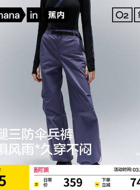 蕉内氧气505Proof女士三防弧形分割阔腿运动裤工装裤女裤新款裤子