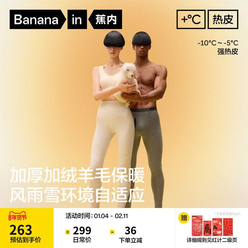 蕉内热皮703+++男女士保暖裤含羊毛秋裤无痕发热秋冬加绒加厚棉裤,女士内衣/男士内衣/家居服,保暖裤,淘宝优惠券,粉丝福利购,淘宝优惠卷