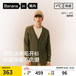 冬季 蕉内热皮503 毛衣家居服保暖宽松羊毛针织衫 锁温开衫 男士