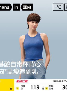 蕉内凉皮501CP圆领背心吊带女内搭带胸垫蓝色无袖上衣夏外穿瑜伽