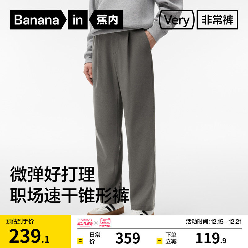 蕉内非常裤503男仿羊毛锥形长裤
