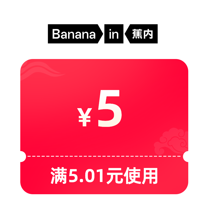1分钱锁定有价券
