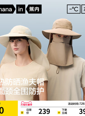 蕉内503UVPro全防护防晒渔夫帽