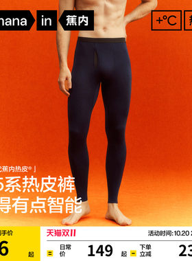 5系男士合链-保暖裤26款