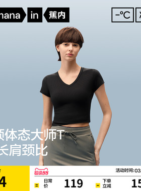 蕉内凉皮501Cool女士v领修身短袖t恤上衣内搭打底衫2026新款春夏