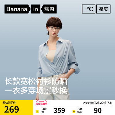 蕉内凉皮503UV Air女士透气宽松衬衫轻量防晒衣衬衣防紫外线春夏