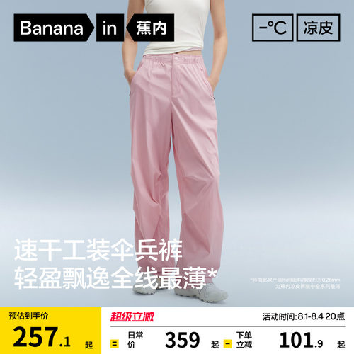 蕉内氧气505Proof三防机能裤