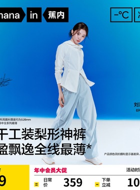 【刘浩存同款】蕉内凉皮505CA防晒女裤夏季薄款速干工装伞兵裤子
