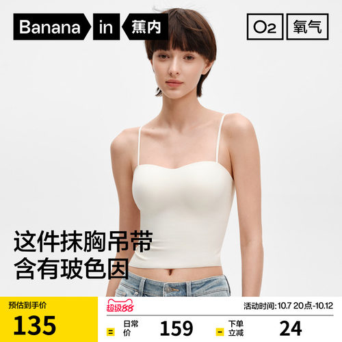含玻色因肤感好四季穿都舒适