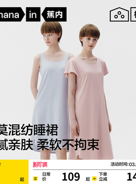 蕉内棉棉300Sleep女士睡衣带杯莫代尔吊带新款带胸垫睡裙女款夏