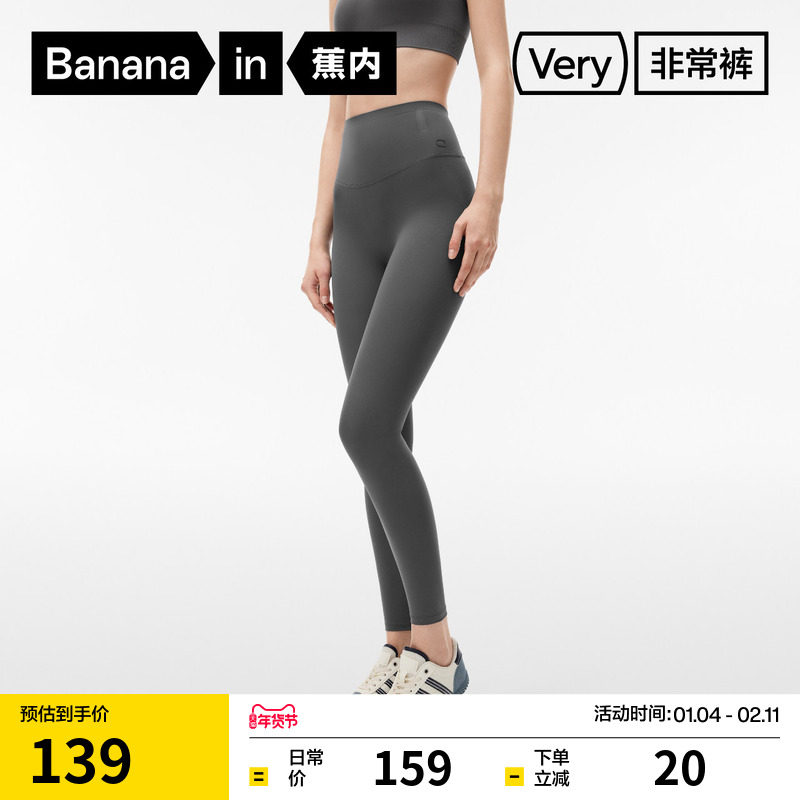 蕉内非常裤306Slim女士打底裤瑜伽裤修身鲨鱼裤,运动服/休闲服装,运动长裤,淘宝优惠券,粉丝福利购,淘宝优惠卷