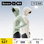 蕉内凉皮702UV Pro女士修身 防晒衣收腰外套防紫外线透气防晒服