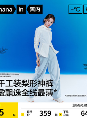 【刘浩存同款】蕉内5系女士阔腿裤运动裤防晒工装裤休闲裤子女夏