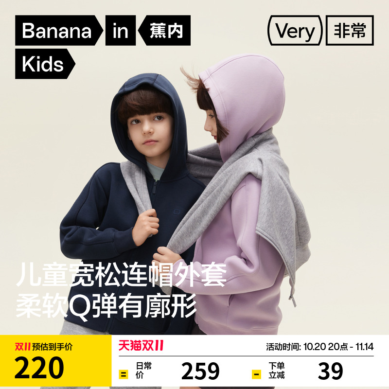 蕉内非常503Relax男女童外套针织连帽休闲儿童卫衣开衫2025秋新款