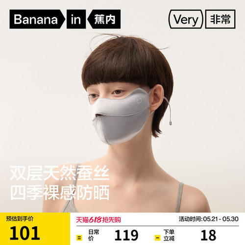 立体护眼角、透气、7A抗菌