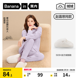 保暖棉拖鞋 赵露思同款 蕉内绒绒503Home女家居拖鞋 秋冬毛毛鞋