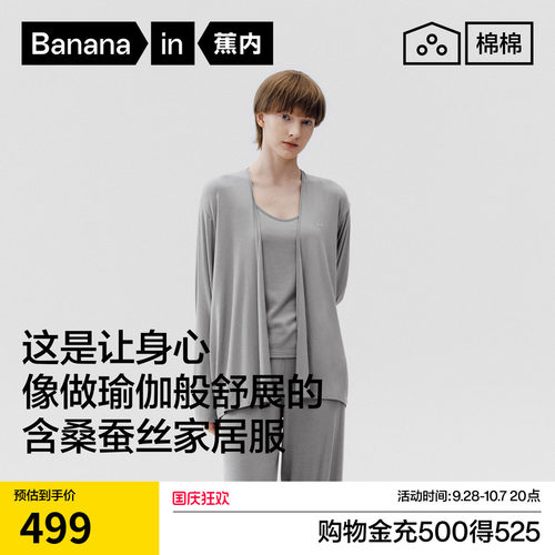 蕉内棉棉706Sleep女士家居服秋季睡衣天丝桑蚕丝三件套长袖套装