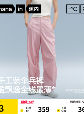 蕉内5系女士阔腿裤运动裤防晒工装裤女裤休闲裤2026新款裤子夏季