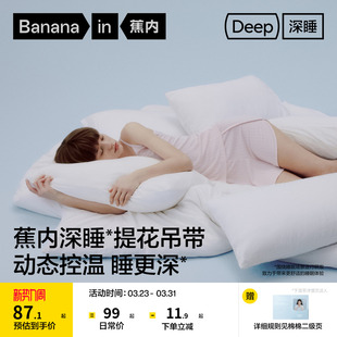 蕉内深睡512Sleep女士恒温棉莫提花吊带背心睡衣家居服2026新款