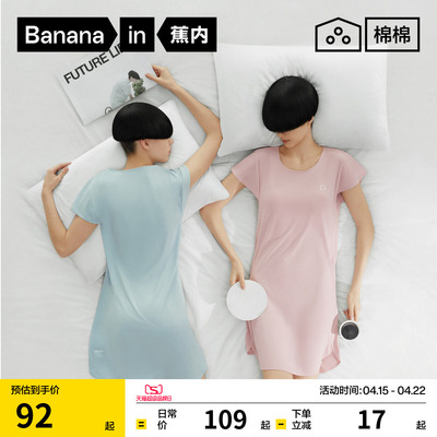 蕉内棉棉300S睡裙睡袍类目
