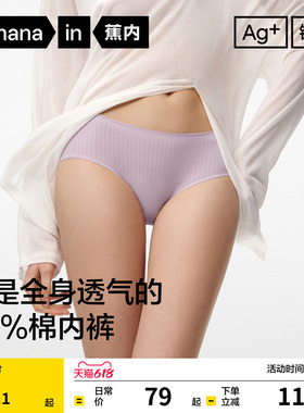 3件|蕉内银皮311S女士内裤三角裤大码短裤抗菌不夹纯棉透气裆新款
