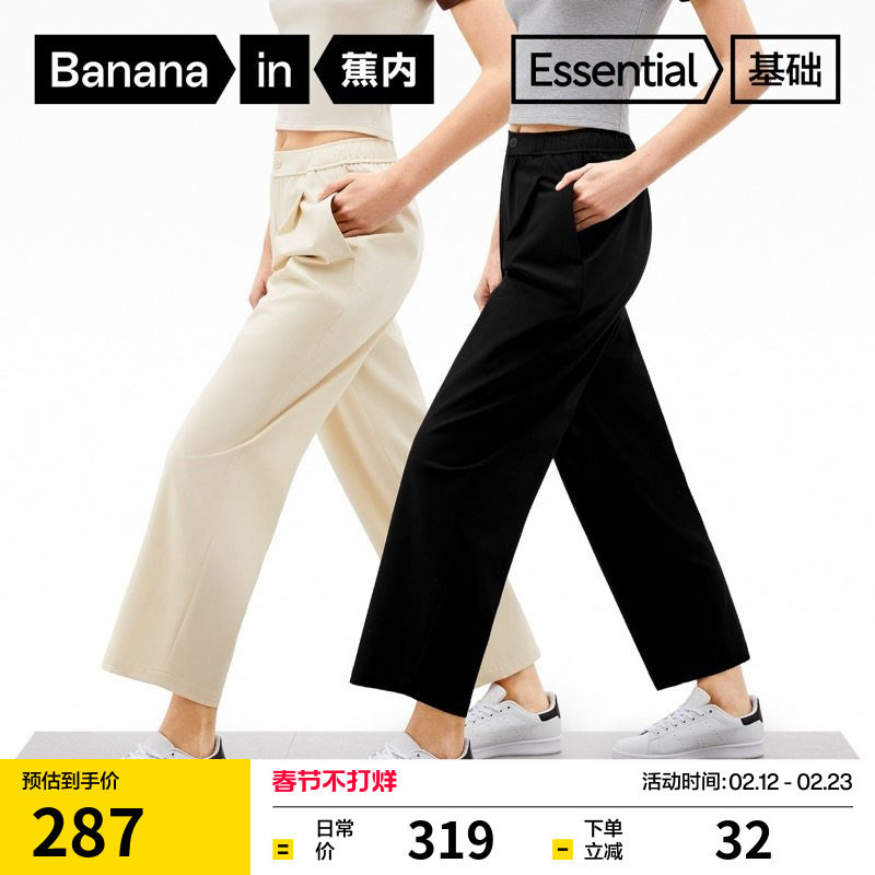 蕉内5系女士麻感长裤直筒裤锥形裤宽松休闲裤西裤白色裤子女