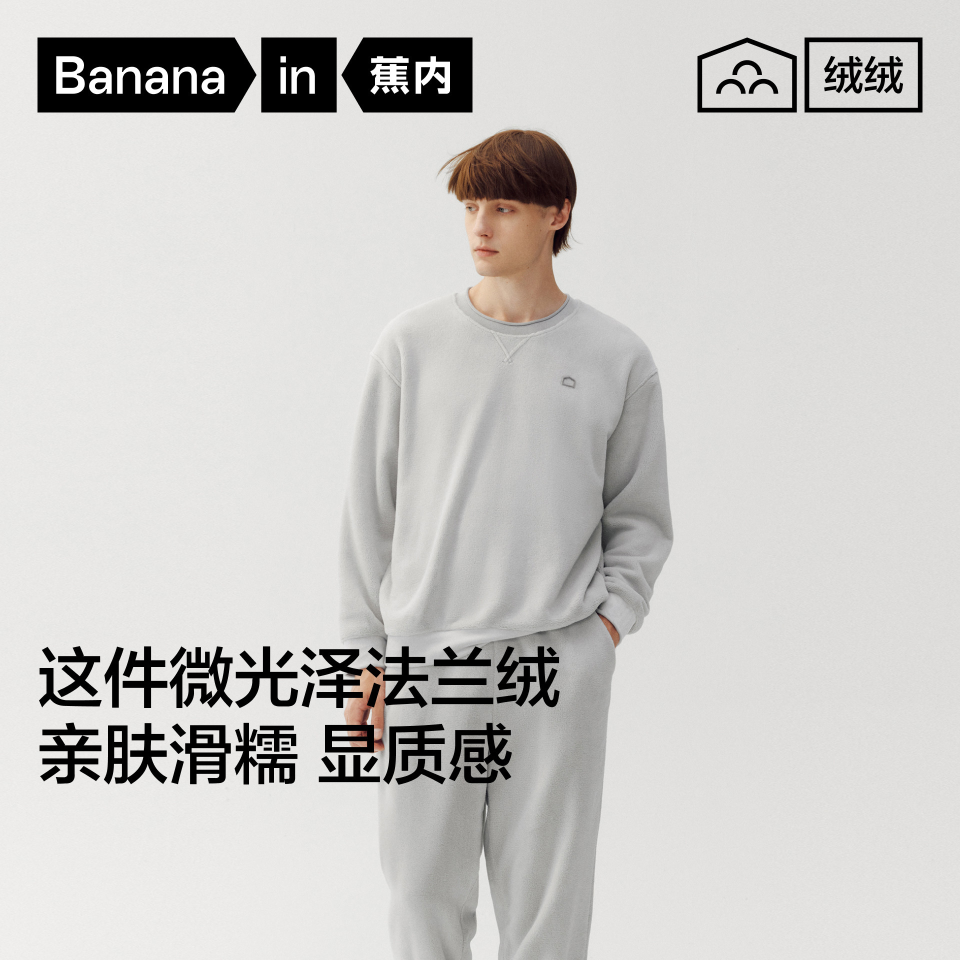 睡衣蕉内绒绒301Home男士家居服套装保暖法兰绒加厚冬季新款睡衣