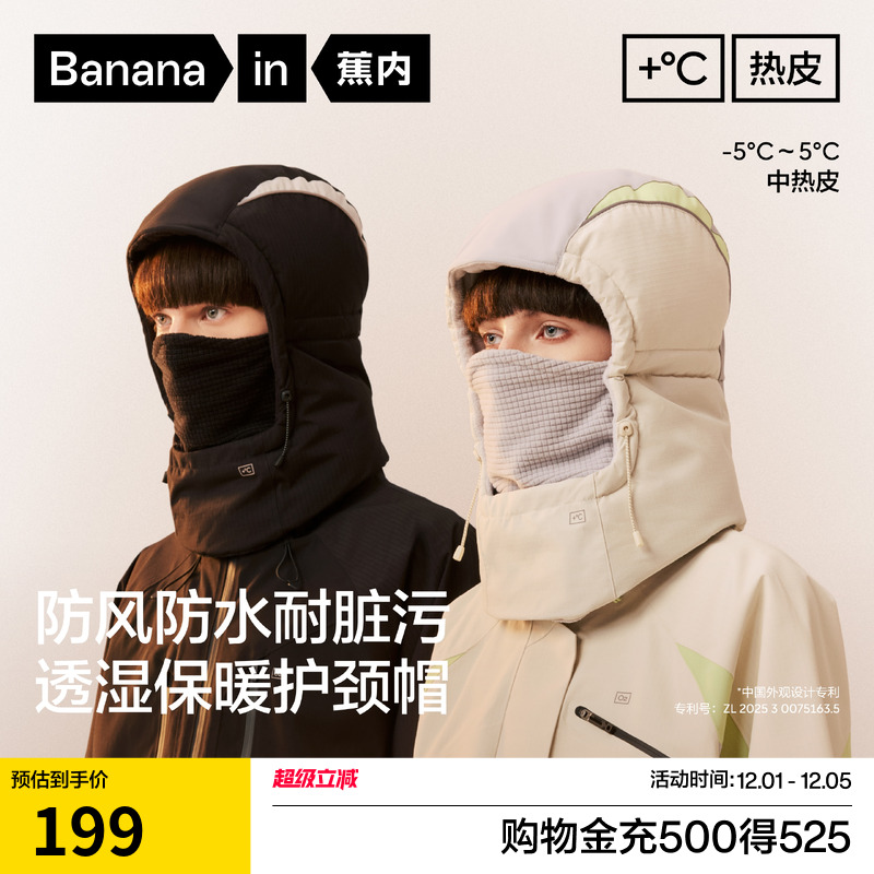 蕉内热皮503++男女同款机能帽