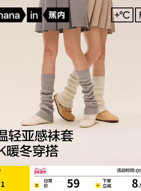 锁温保暖|蕉内热皮502++堆堆袜女Y2K针织腿套羊毛喇叭直筒袜套冬