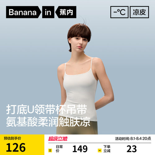 501CoolPro女士空气杯肌底吊带