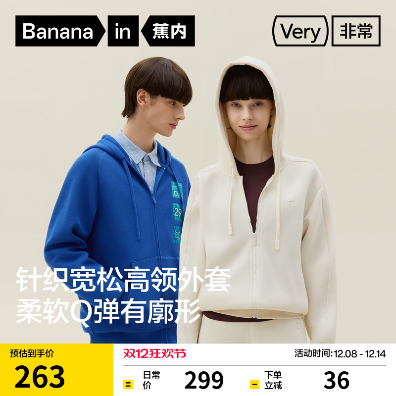 蕉内非常500 Element男女同款针织连帽宽松休闲外套情侣卫衣上衣