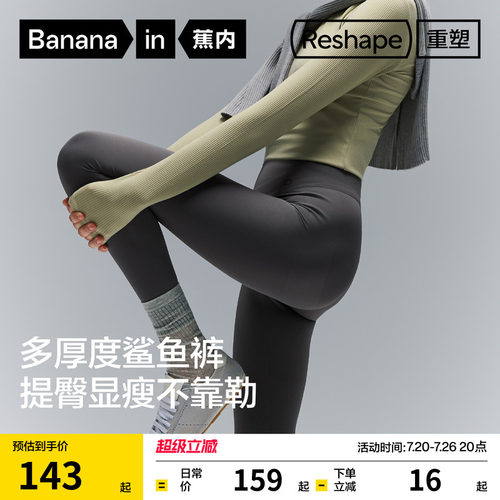 蕉内重塑306Shape女士打底裤外穿提臀显瘦裤子运动鲨鱼裤春夏女裤