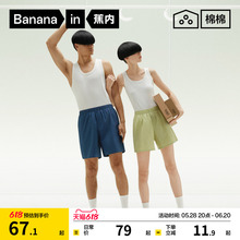 蕉内棉棉305Home男女家居裤全棉睡裤纯棉短裤春夏裤子休闲裤情侣
