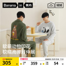 蕉内绒绒520Home男士 保暖睡衣动物城半边绒秋冬可外出家居服套装