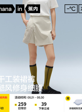 蕉内凉皮505Cool Pro 女士速干机能裙裤防晒休闲裤2026夏季新款