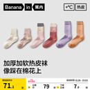 锁温保暖 蕉内热皮5系发热长袜女加厚袜子棉袜毛圈袜防臭中筒袜冬