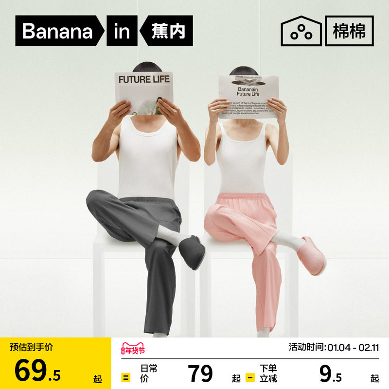 蕉内棉棉305Home男士家居裤纯棉短裤长裤宽松女大码冬季情侣睡裤,女士内衣/男士内衣/家居服,睡裤/家居裤,淘宝优惠券,粉丝福利购,淘宝优惠卷
