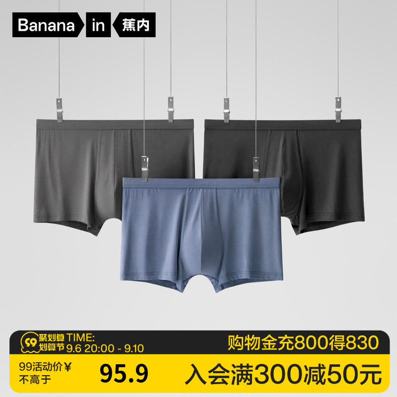 【加大尺码】蕉内301P莫代尔男士平角内裤抗菌纯色四角裤男3件装