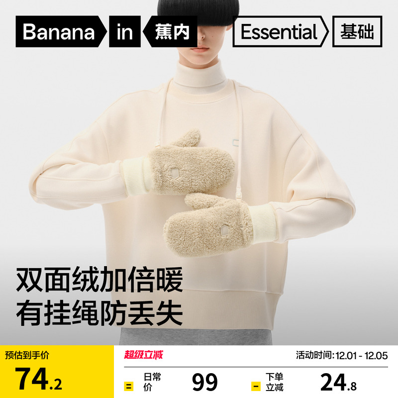 蕉内302GO手套女士仿羊羔绒保暖