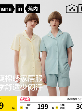 蕉内棉棉301Home女士家居服夏季大码带胸垫短袖长袖纯棉睡衣女款