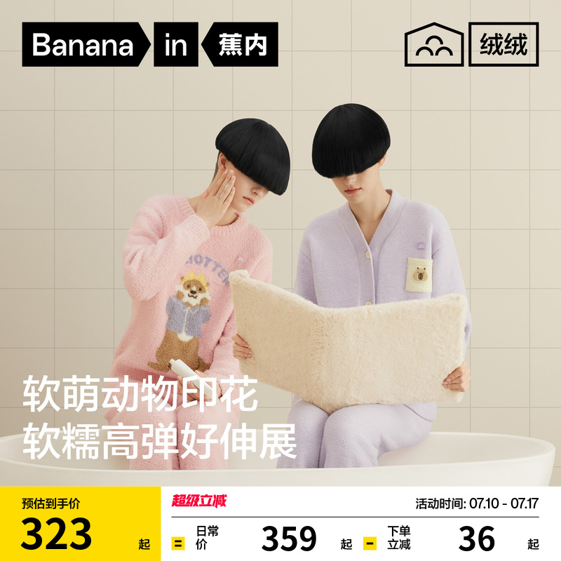 家居服套装520H男女士半边绒套装