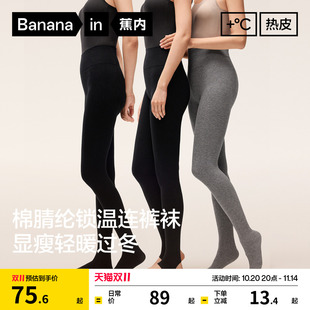 秋冬打底袜新款 袜女黑色踩脚袜加厚保暖打底裤 连裤 蕉内热皮302