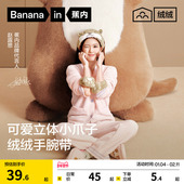 赵露思同款 蕉内绒绒520H软糯可爱女洗脸浴室手腕带束发带发饰