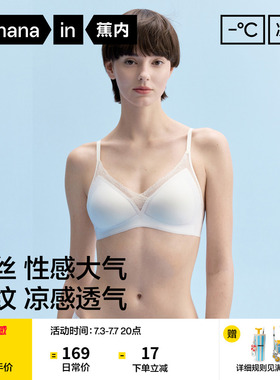 蕉内凉皮503CA内衣女夏薄款蕾丝文胸美背无痕小胸聚拢三角杯胸罩
