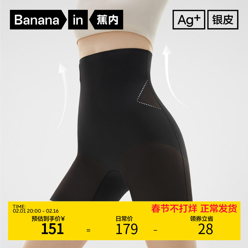 蕉内银皮507S塑身美体裤收腹提臀裤显瘦抗菌纯棉裆不卷边塑身裤