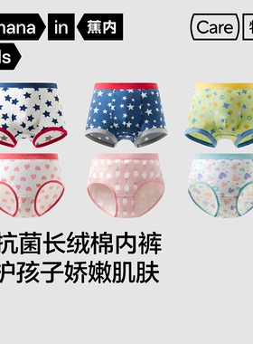 【李佳琦新年大扫除收纳场】蕉内501C儿童印花平角/三角内裤