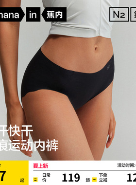 3件|蕉内氮气508Dry Air女士内裤运动无痕健身透气速干三角裤新款