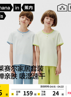 蕉内棉棉511S儿童内衣套装男童女童短袖男宝新款家居服深睡睡衣