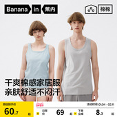 蕉内棉棉301Home女士无缝窄肩背心吊带睡衣四季 打底衫 款 内搭男款